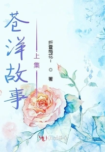 Cang Yang Story Part 1