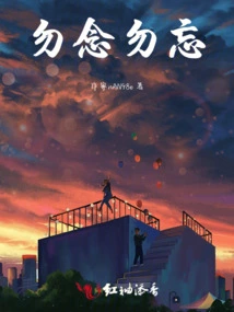 Don't Think About It, Don't Forget It