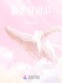 Falling into Delusion