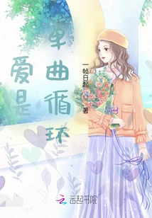 Love is a Single Cycle