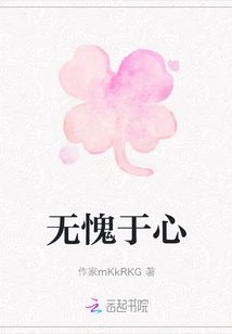 With a Clear Conscience