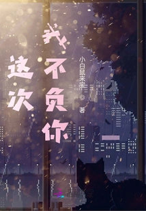 I Will Live up to You This Time