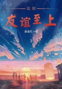 Achieve Friendship First