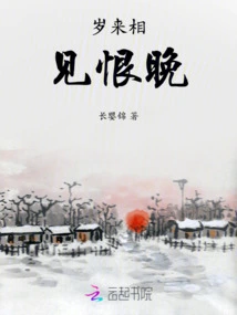 It's so Late to Meet Each Other