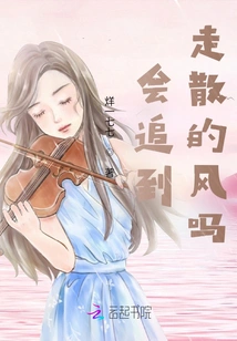 Will You Catch the Straying Wind?