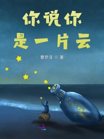 You Say You Are a Cloud