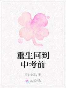 Rebirth and Return to Before the High School Entrance Examination