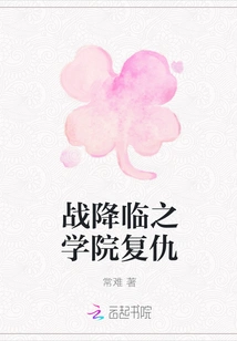 Revenge of the Academy Comes with War