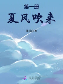 Book 1 the Summer Wind Blows