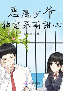 The Devil's Master Dotes on His Cute Sweetheart