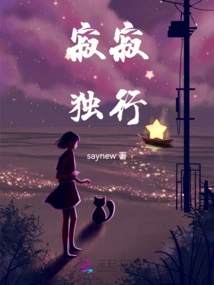 Walking Alone in Silence