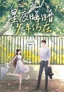 The Dark Boy in the Stars is Still There