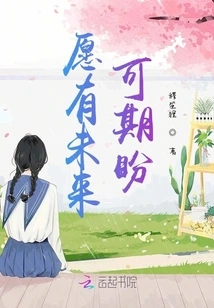 May You Have a Future