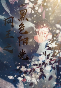 King of Nets: Black Sunshine