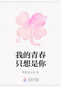 All I Want in My Youth is You