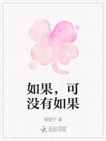 If, but There is No If