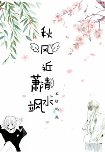 The Cool Autumn Wind Approaches the Clear Water