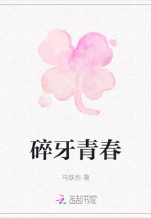 Youth with Broken Teeth