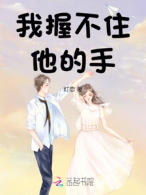 I Can't Hold His Hand