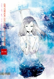 I Miss the Sunshine and Warmth