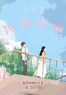 You Are Like the Sunshine