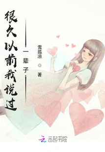 I Said it All My Life a Long Time Ago