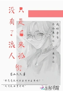 But Then There Were No More Ronin in Lonely Street