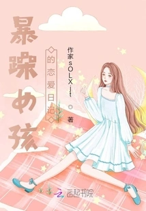 The Love Diary of a Grumpy Girl