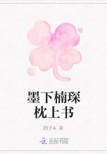 Letter on Nanchen's Pillow under Ink