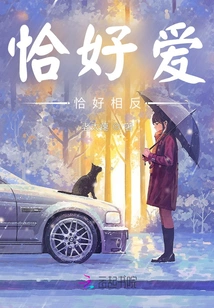 Love is Just the Opposite