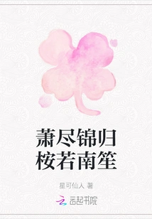 Xiao Jinjin's Return to Eucalyptus is Like Nan Sheng