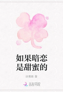 If Secret Love is Sweet