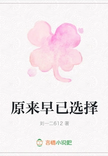 It Turned Out That I Had Already Chosen