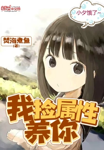 I Pick up Attributes to Support You