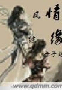 Love between Phoenix and the Moon in the Qin Dynasty