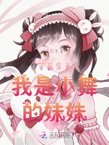 Time Travel Douluo I Am Xiao Wu's Sister