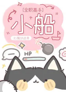 [full-time Master] Small Boat