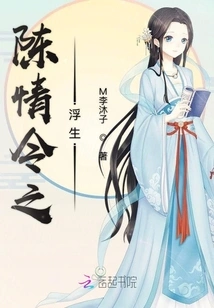 The Floating Life of Chen Qingling