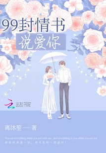 99 Love Letters Saying I Love You