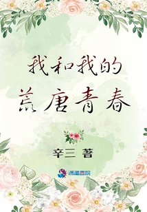 Me and My Absurd Youth