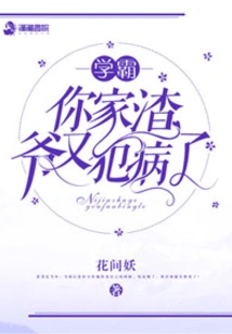 Her Scumbag is Sick Again