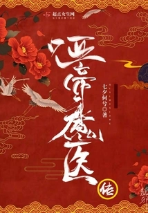 The Legend of the Mute Emperor Demon Doctor