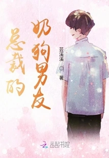 The Ceo's Puppy Boyfriend