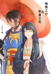 The Fallen Blade and the Flower of Hope