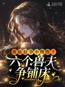 Sweet, Soft and Pregnant Little Female! Six Beastmen Fighting for a Bed