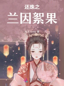 The Orchid of Returning the Pearl Yinxuguo