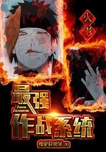 Naruto's Strongest Combat System