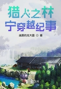 Hunter Lin Ning's Time Travel Chronicle