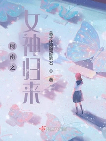 Conan the Goddess Returns