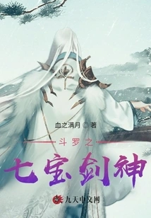 The Seven Sword Gods of Douluo